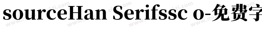 sourceHan Serifssc o字体转换